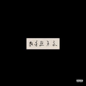 杨幂张开腿让我❌了一天
