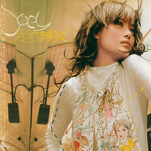 杨幂张开腿让我❌了一天
